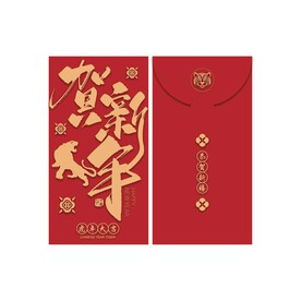 贺新年虎年春节红包新年红包