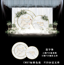 白色婚礼效果图