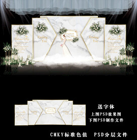 白色婚礼效果图