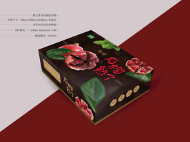 石榴包装盒 平面图