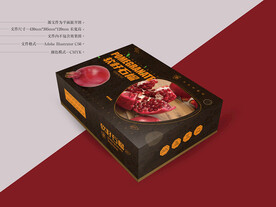 石榴包装 平面图