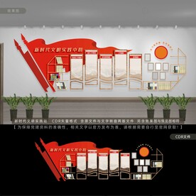 新时代文明实践站
