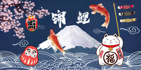 工装日式店 锦鲤鱼日式背景画