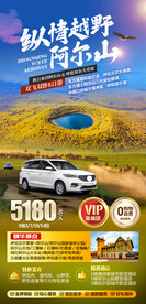 阿尔山呼伦贝尔越野