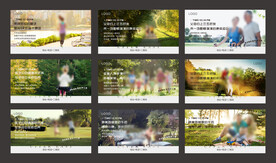 全龄社区时辰篇