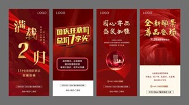 国庆节铺排微信