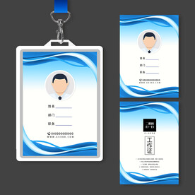 蓝色工牌工作证设计