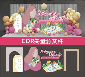 教师节粉色 温馨气球氛围背景