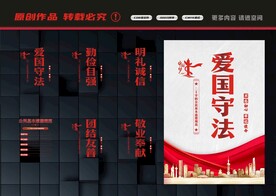 公民基本道德规范