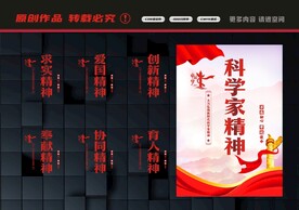 弘扬科学家精神