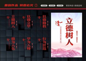 教师办公室标语