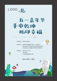 手模DIY活动展板