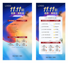 双11淘房系列微信