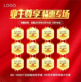 特惠专场拉网展架