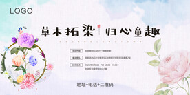 植物拓染物料桁架