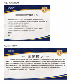 告示牌温馨提示