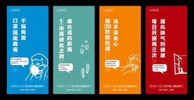 防疫小提示系列稿
