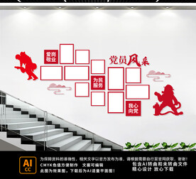 消防文化墙