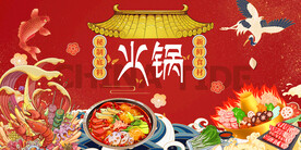 工装国潮火锅背景墙