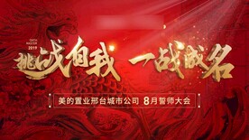 誓师大会展板