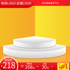 橙色产品电商主图模板