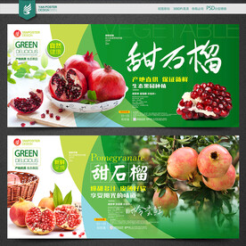 石榴海报