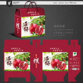 石榴包装