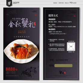 蟹券 蟹卡 蟹礼