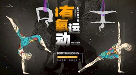 有氧运动 瑜伽馆背景墙 工装