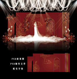 红色婚礼效果图