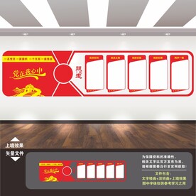 党建背景展板