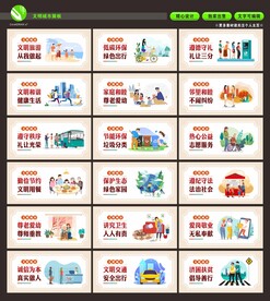 文明城市