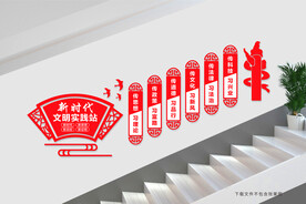 新时代文明实践站