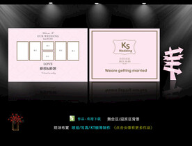 粉色婚礼背景  照片墙 