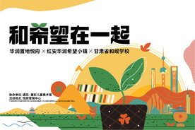 地产公益广告画面