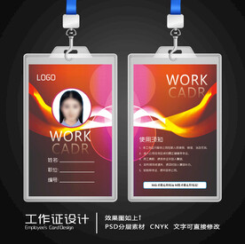 工作证模板