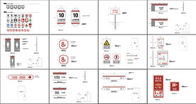 校园导视标识规范设计