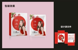 美妆面膜包装效果图+平面图 