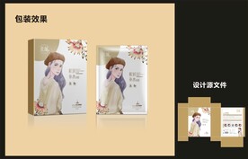 美妆面膜包装效果图+平面图 