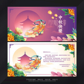 中秋节贺卡