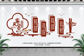 家风家训