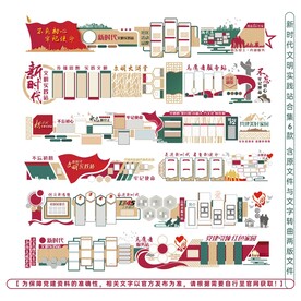 新时代文明实践站