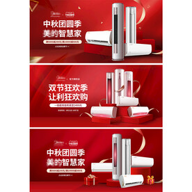 大家电中秋国庆空调首页海报
