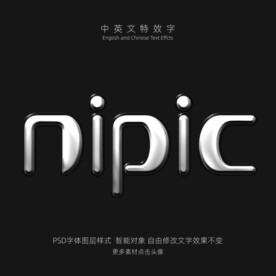 工业雅致光泽质感铬金特效字