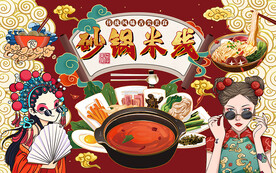 国潮砂锅米线美女工装背景墙