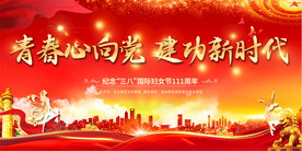 共青团宣传展板