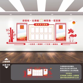 党员风采先锋学习