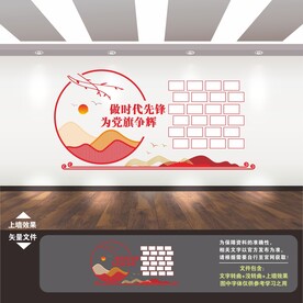党建照片墙