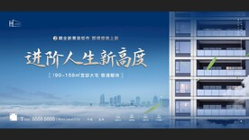 蓝色高端地产 宽景豪宅