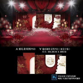 红金色主题婚礼